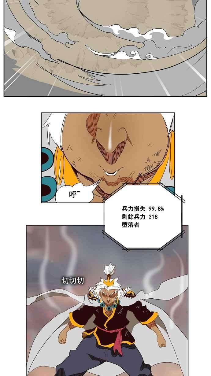 高校之神第3部 冒险 第154话