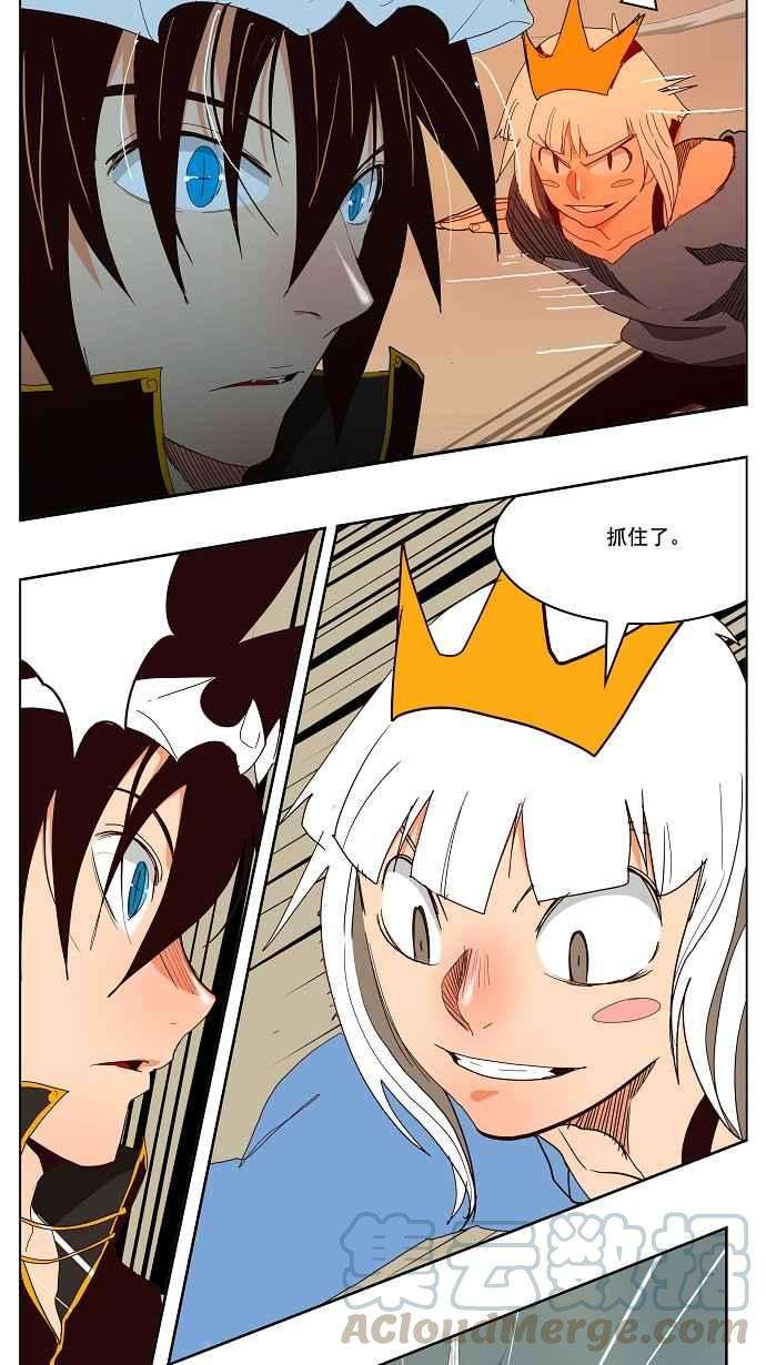 高校之神第3部 冒险 第154话