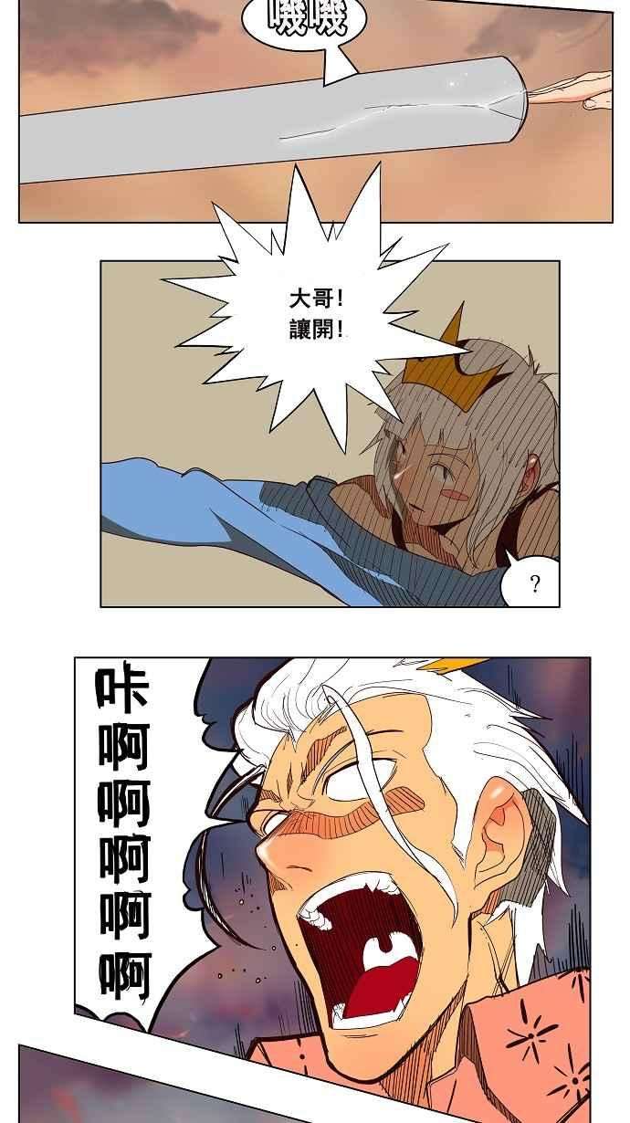 高校之神第3部 冒险 第154话