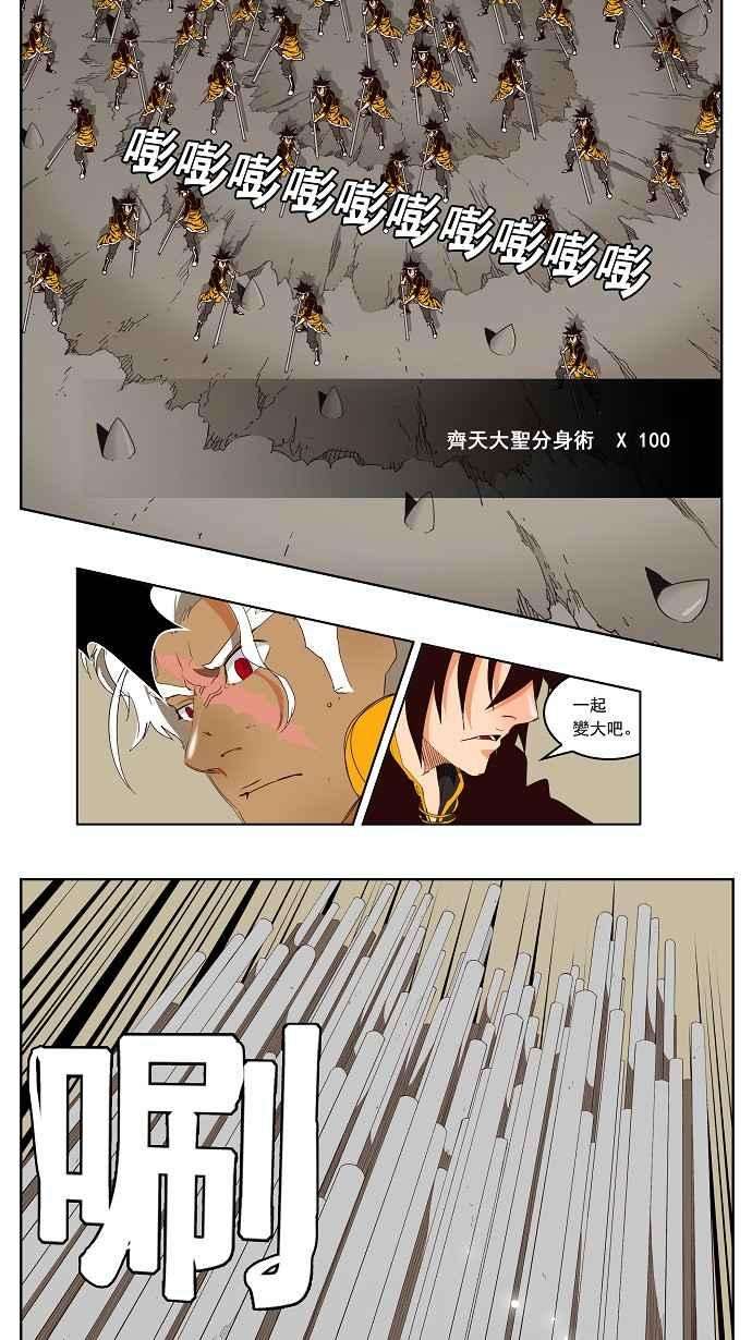 高校之神第3部 冒险 第154话