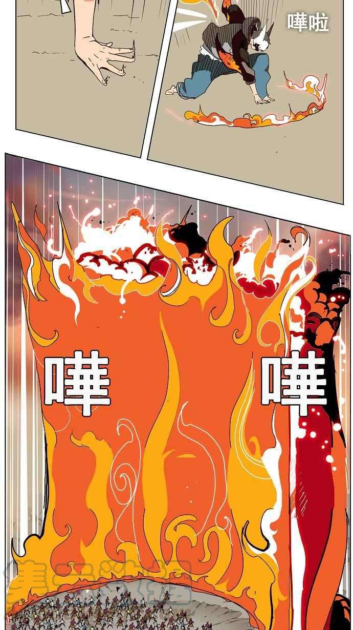 高校之神第3部 冒险 第154话