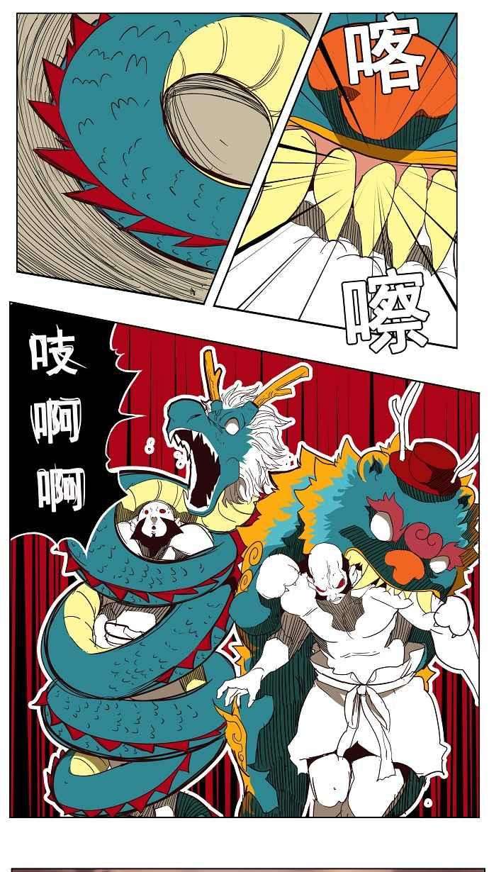 高校之神第3部 冒险 第154话