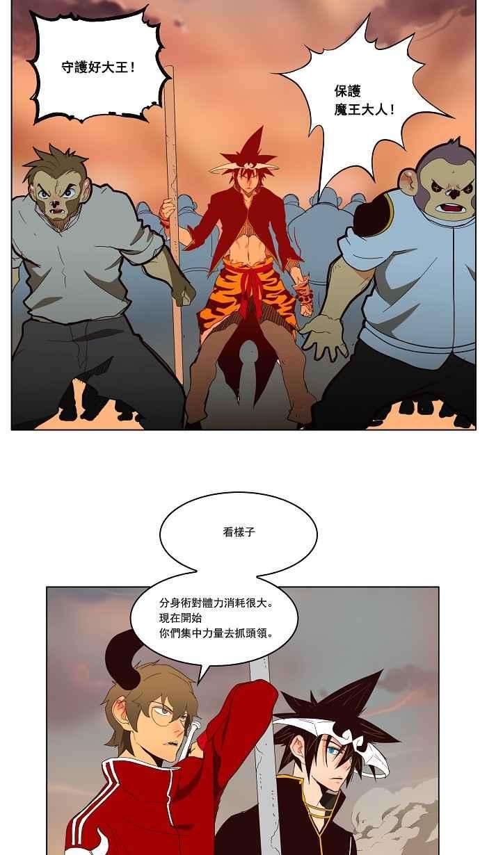 高校之神第3部 冒险 第154话