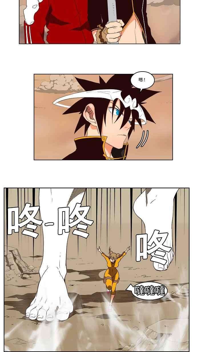 高校之神第3部 冒险 第154话