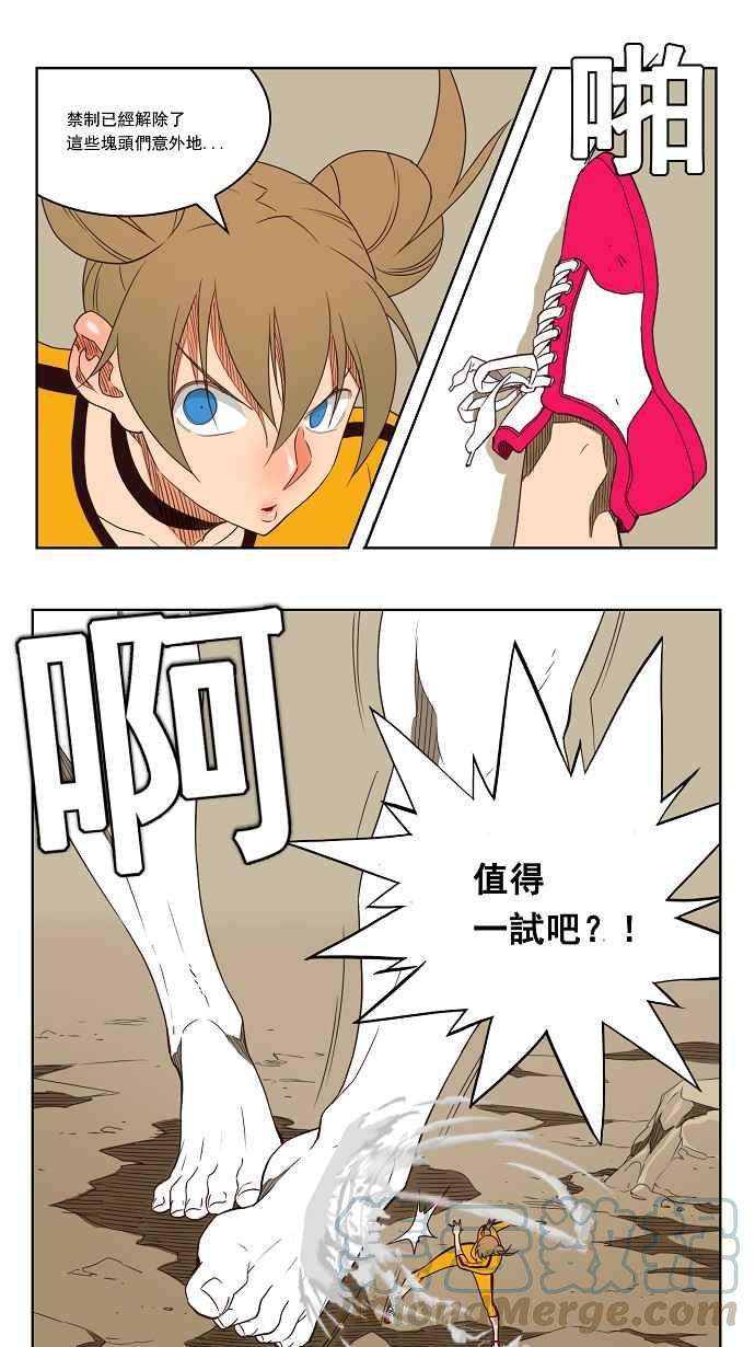 高校之神第3部 冒险 第154话