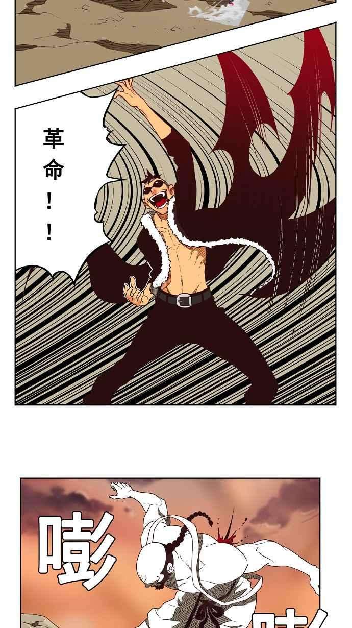 高校之神第3部 冒险 第154话
