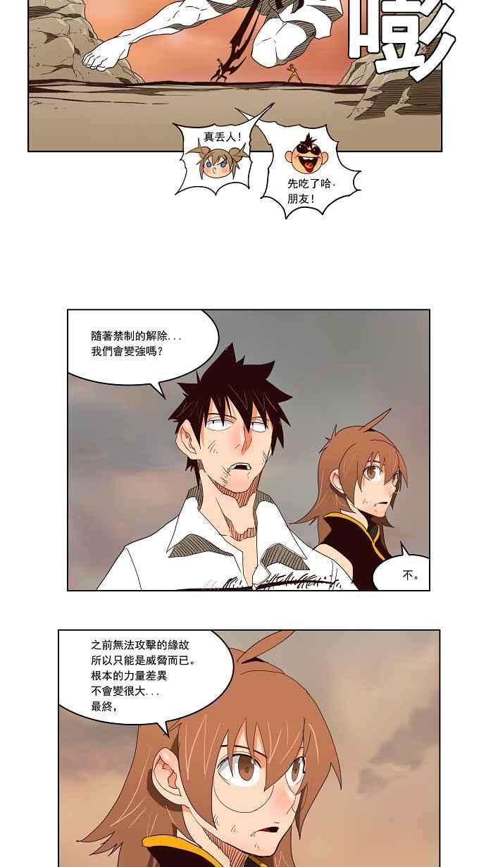 高校之神第3部 冒险 第154话