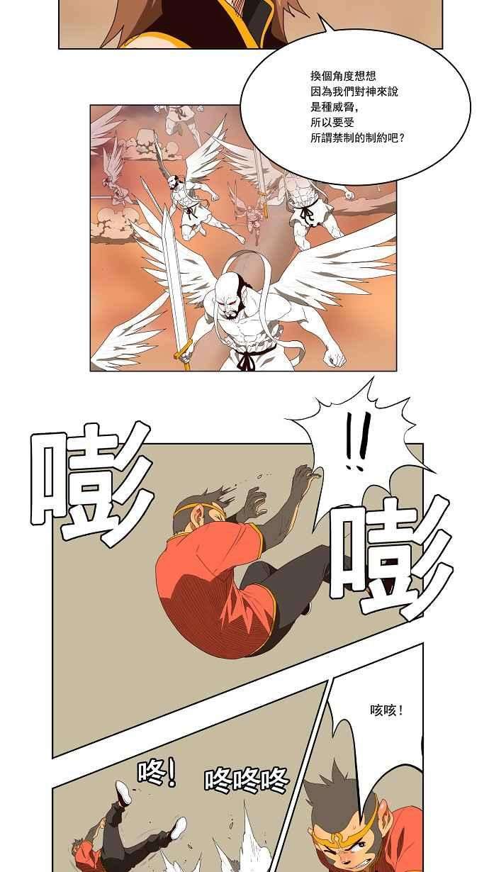 高校之神第3部 冒险 第154话