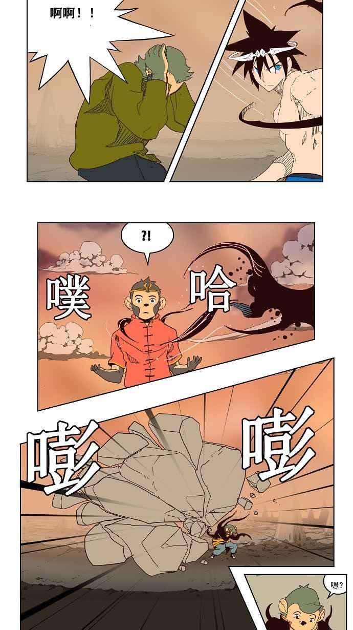 高校之神第3部 冒险 第154话