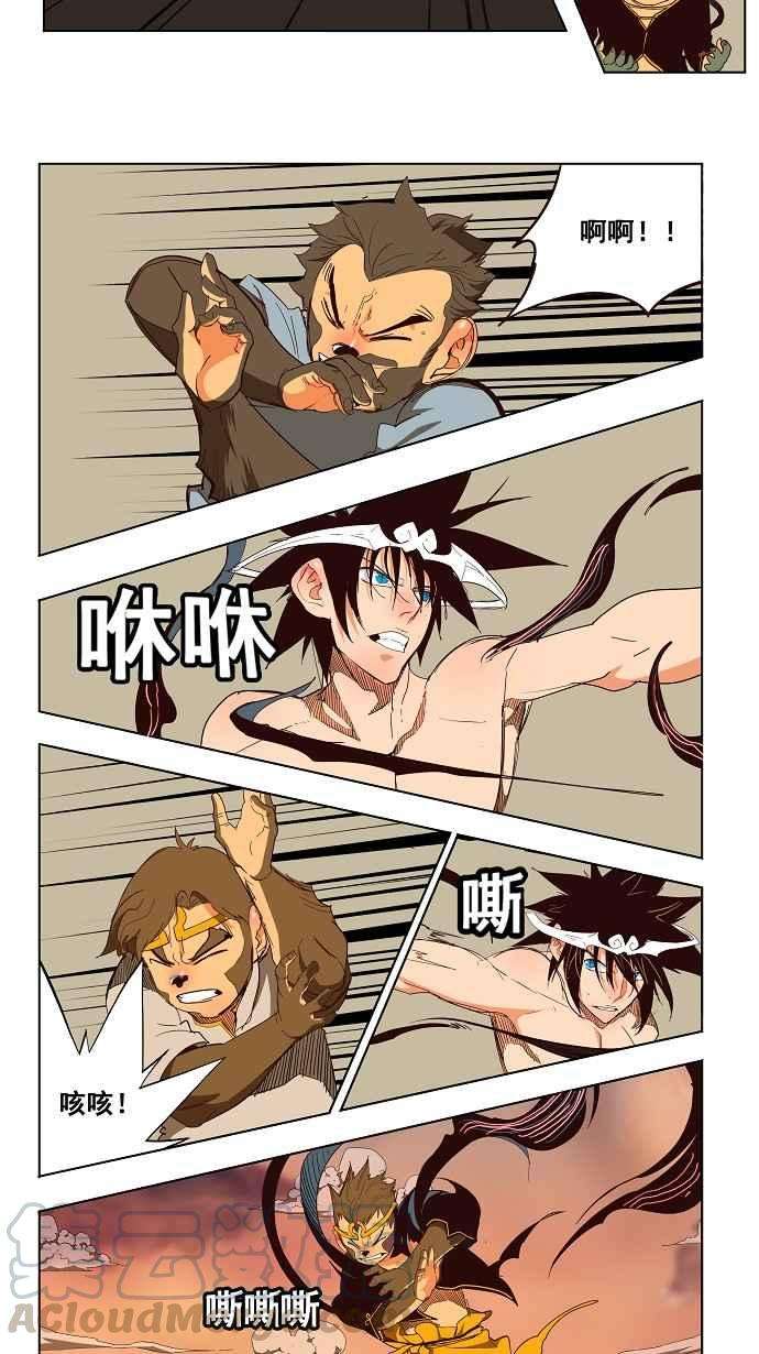 高校之神第3部 冒险 第154话