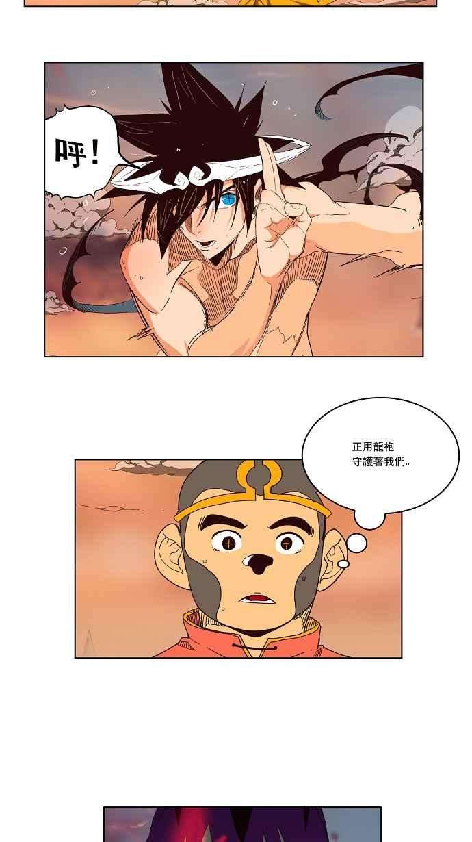 高校之神第3部 冒险 第154话