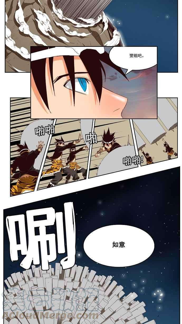 高校之神第3部 冒险 第154话