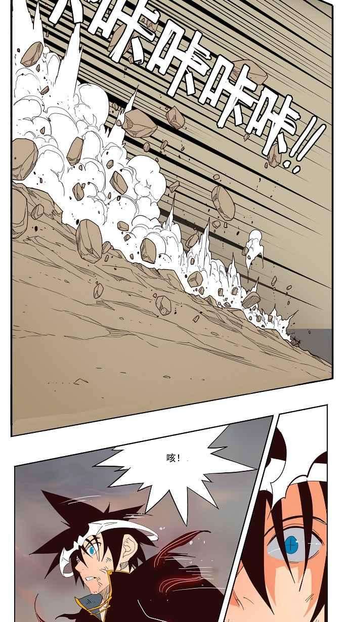 高校之神第3部 冒险 第154话