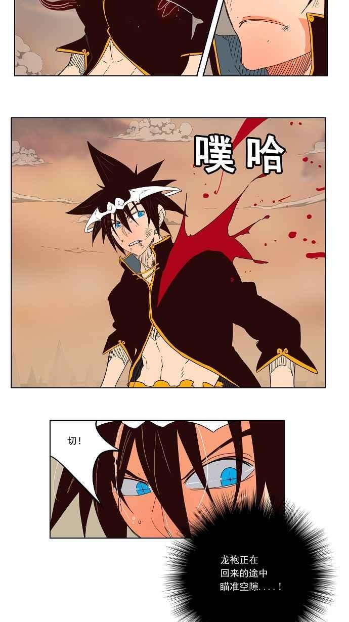 高校之神第3部 冒险 第154话