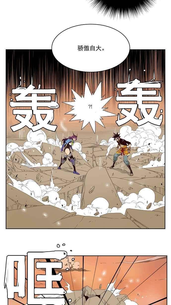 高校之神第3部 冒险 第154话