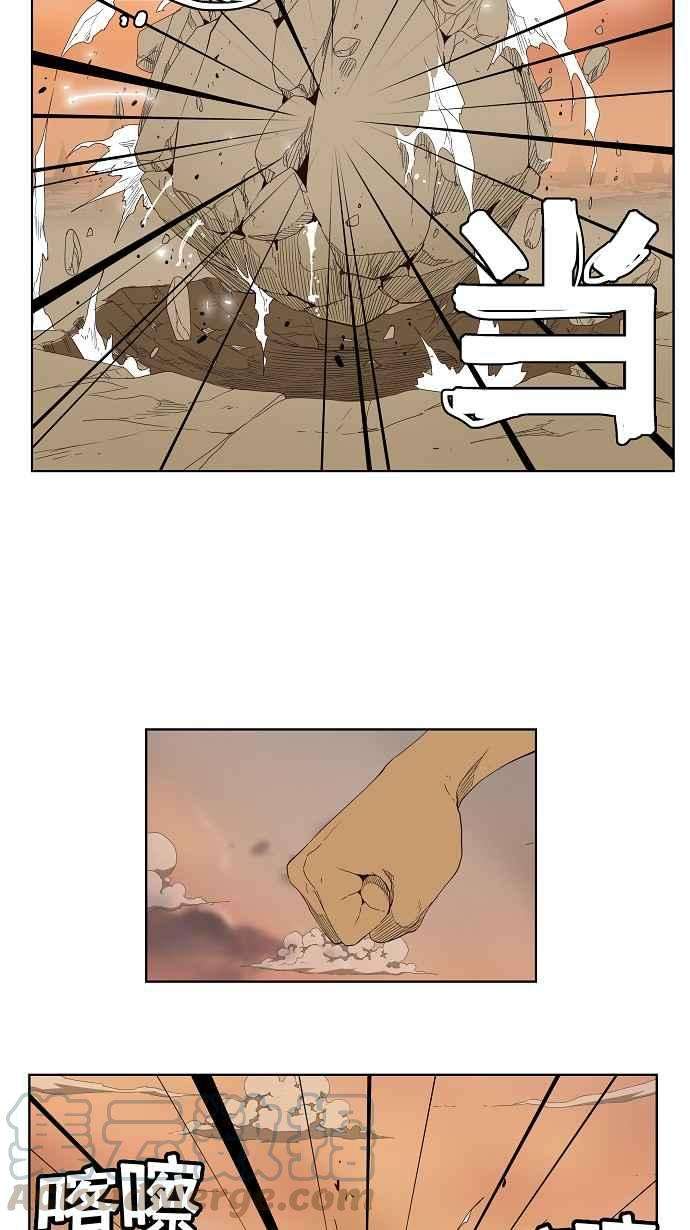 高校之神第3部 冒险 第154话