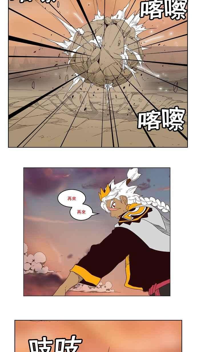 高校之神第3部 冒险 第154话
