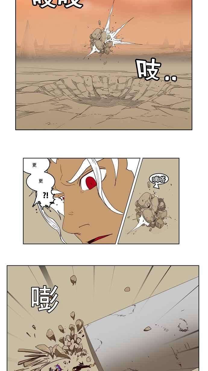 高校之神第3部 冒险 第154话