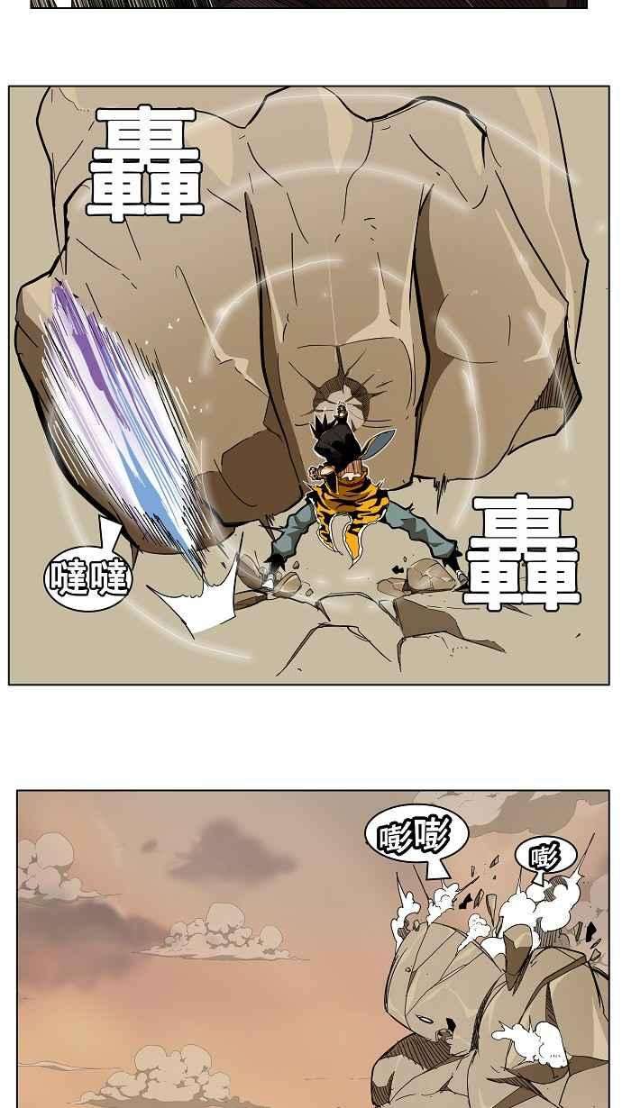高校之神第3部 冒险 第154话