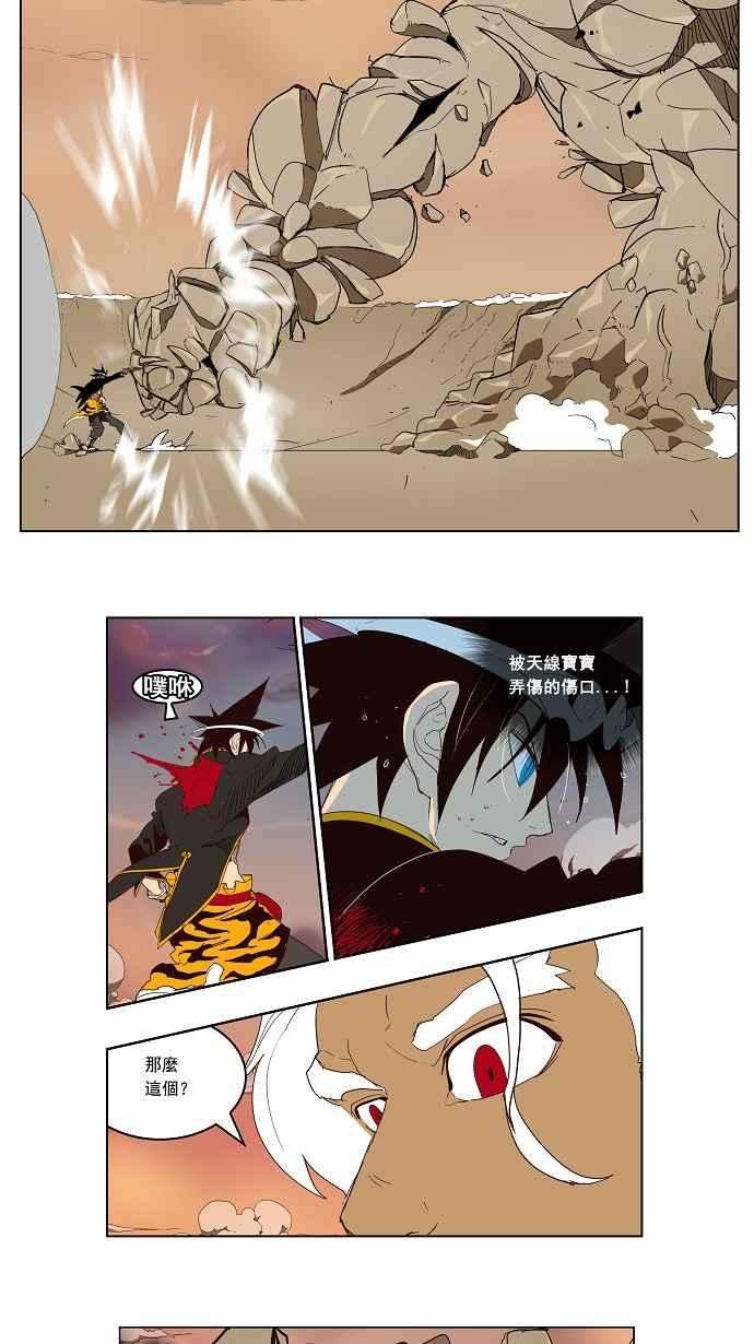 高校之神第3部 冒险 第154话