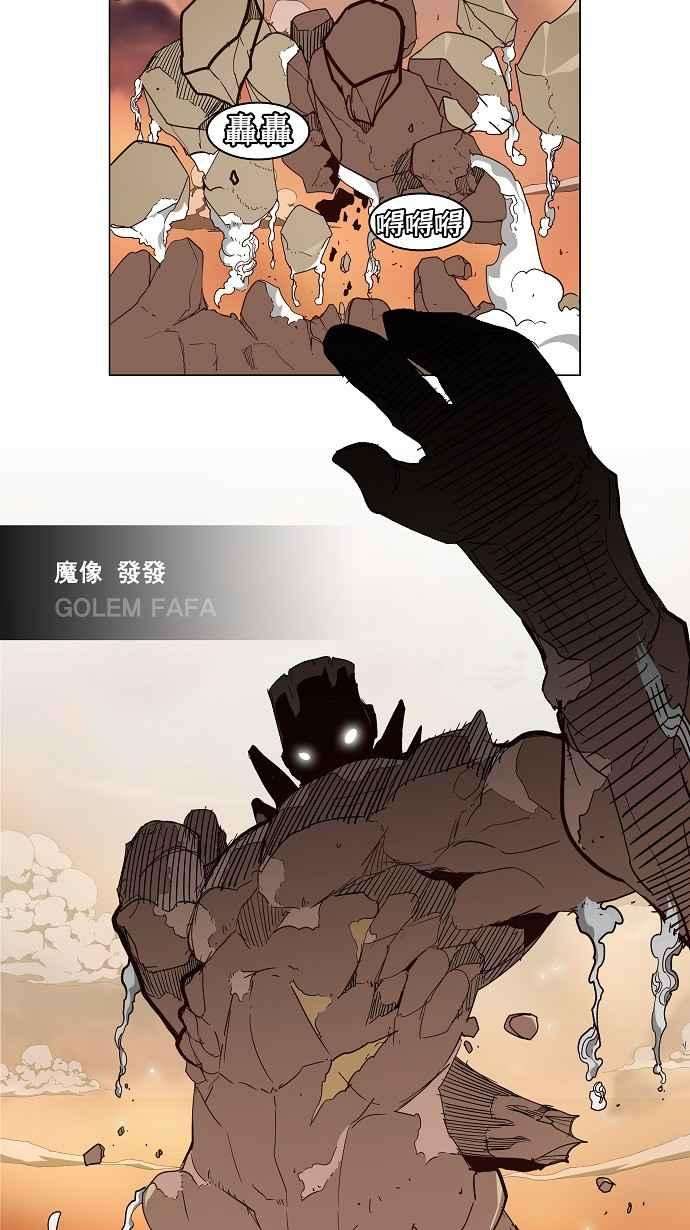高校之神第3部 冒险 第154话