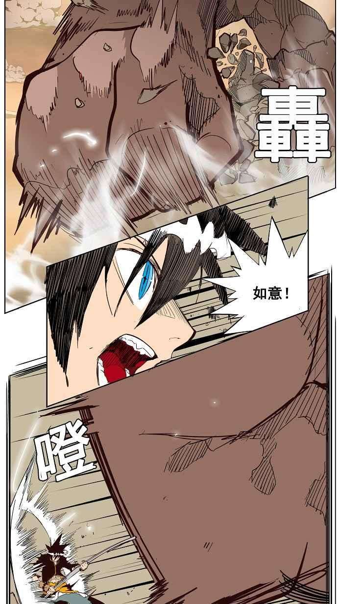 高校之神第3部 冒险 第154话
