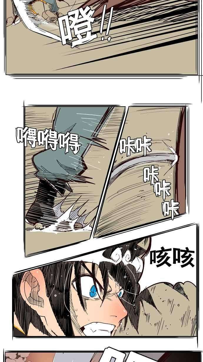 高校之神第3部 冒险 第154话