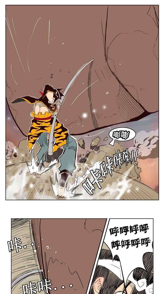 高校之神第3部 冒险 第154话