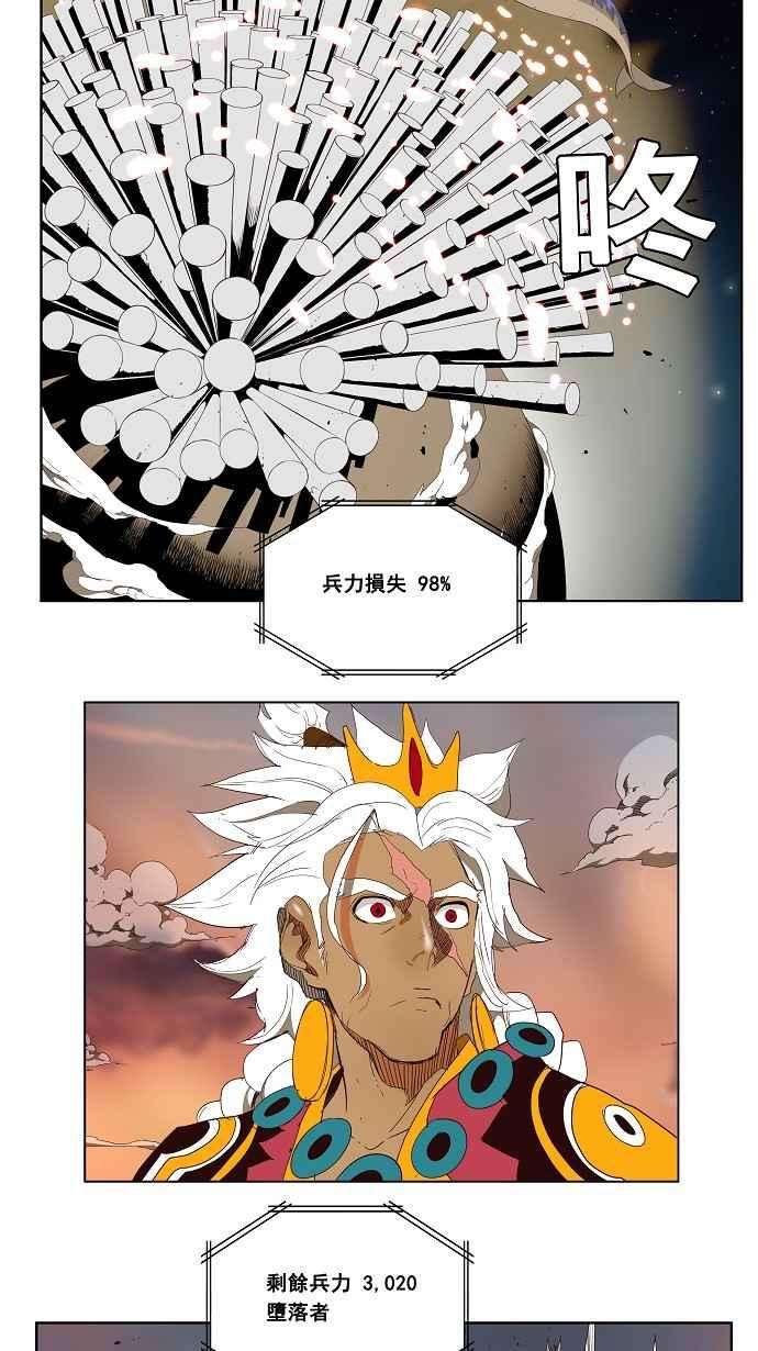 高校之神第3部 冒险 第154话