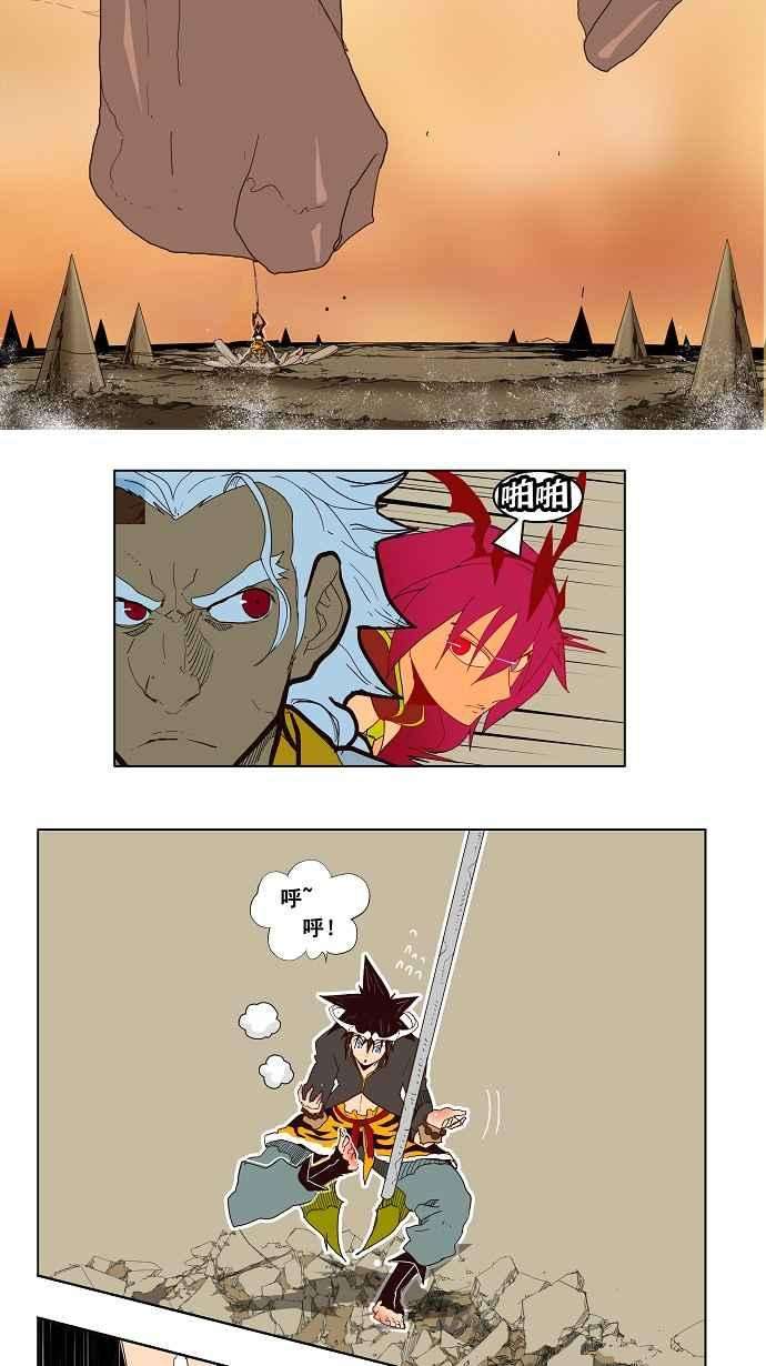 高校之神第3部 冒险 第154话