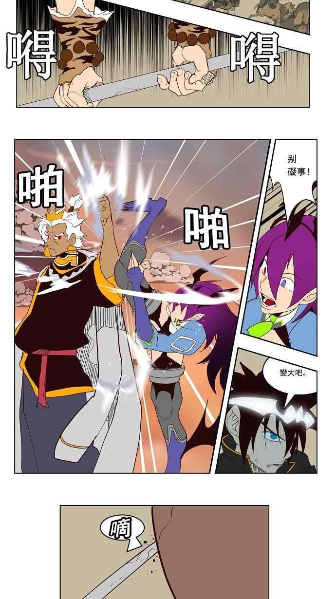 高校之神第3部 冒险 第154话