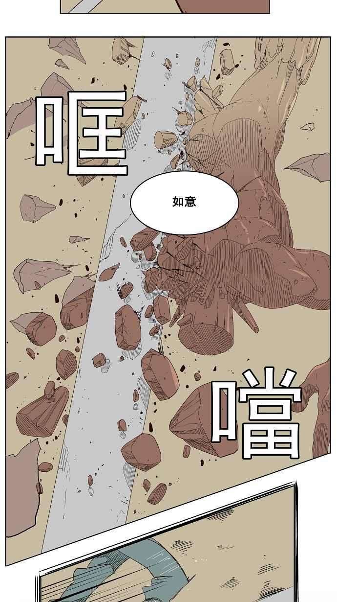 高校之神第3部 冒险 第154话