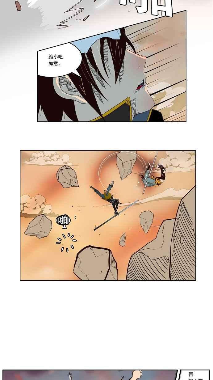 高校之神第3部 冒险 第154话