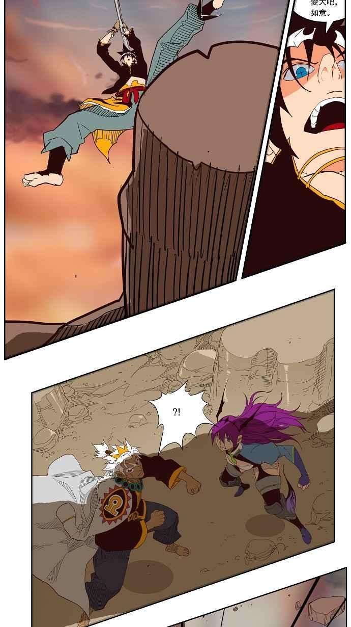 高校之神第3部 冒险 第154话