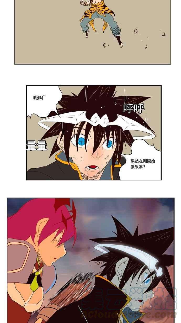 高校之神第3部 冒险 第154话