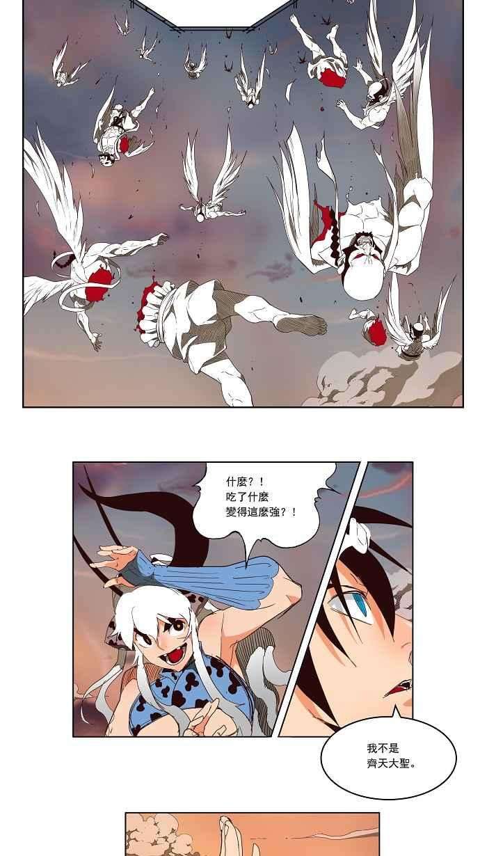 高校之神第3部 冒险 第154话