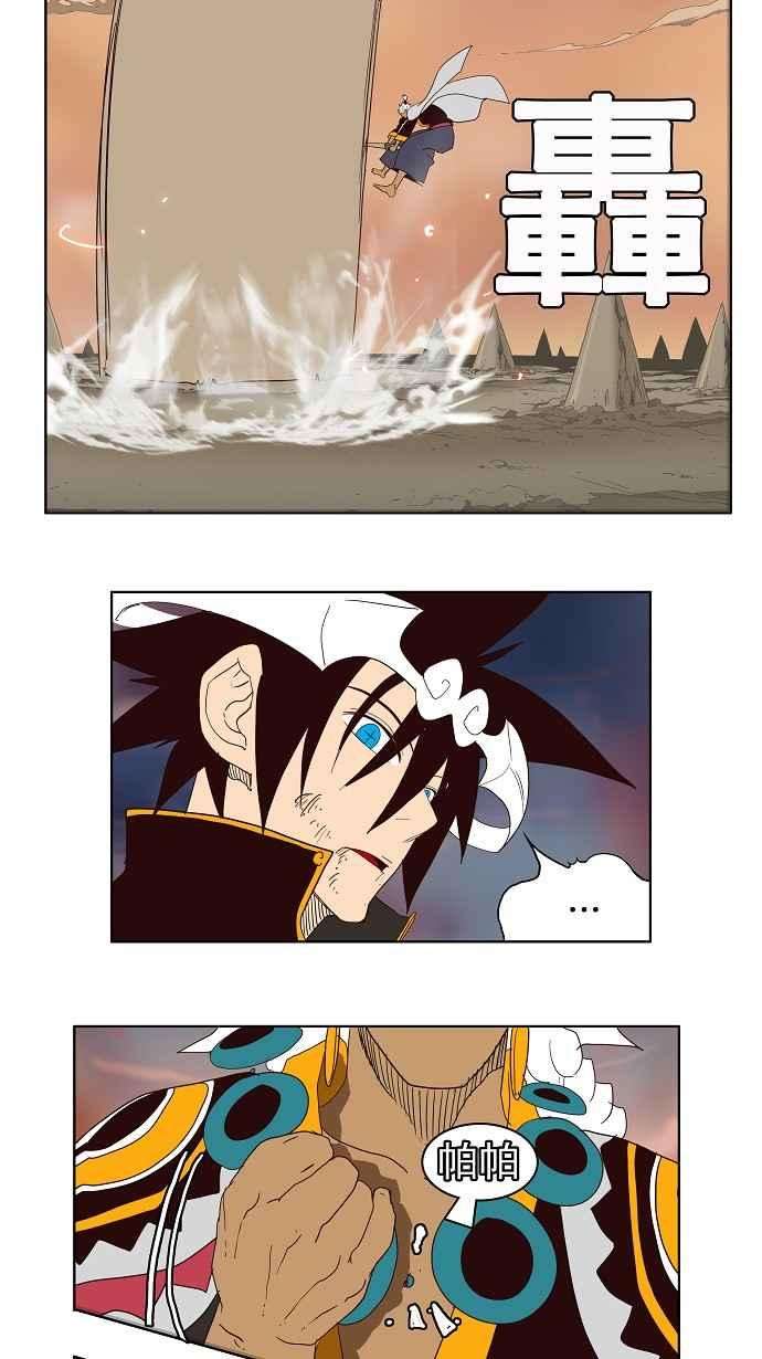 高校之神第3部 冒险 第154话