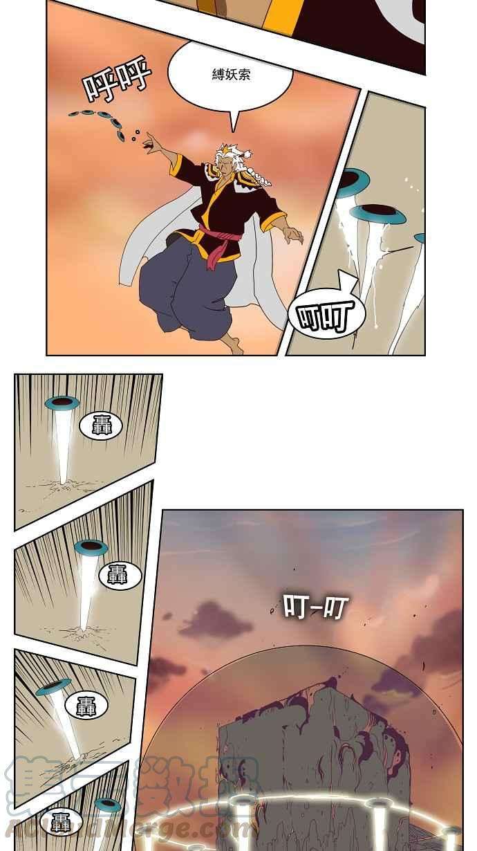 高校之神第3部 冒险 第154话