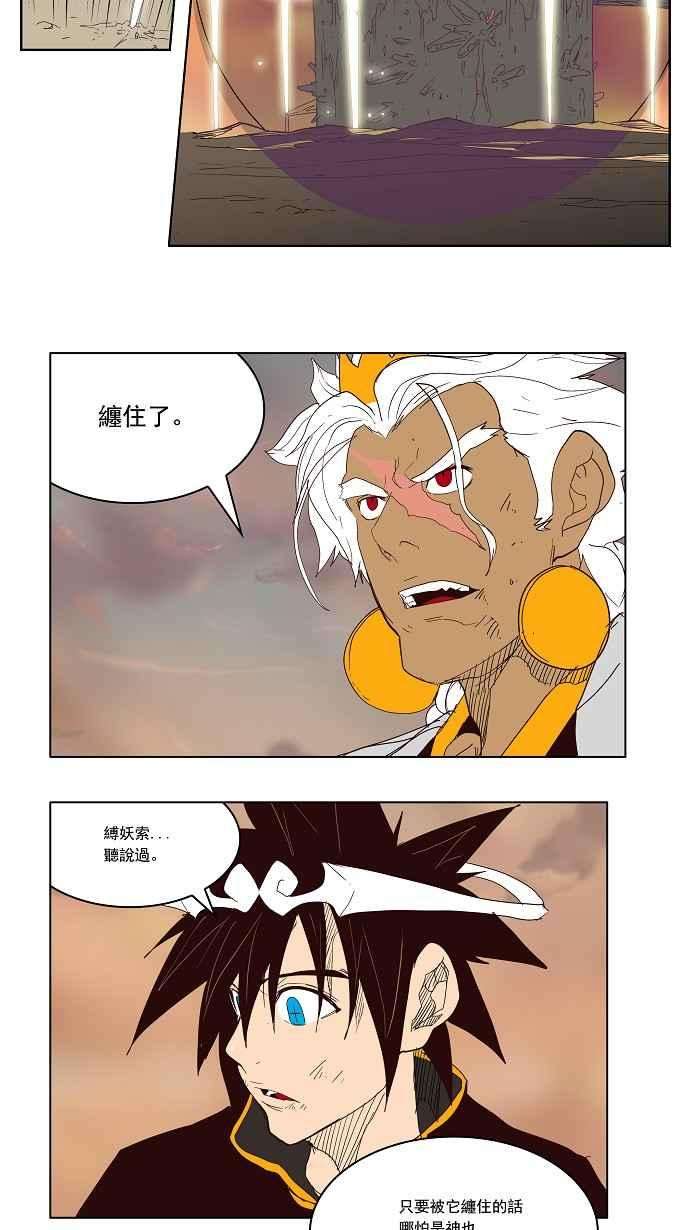 高校之神第3部 冒险 第154话