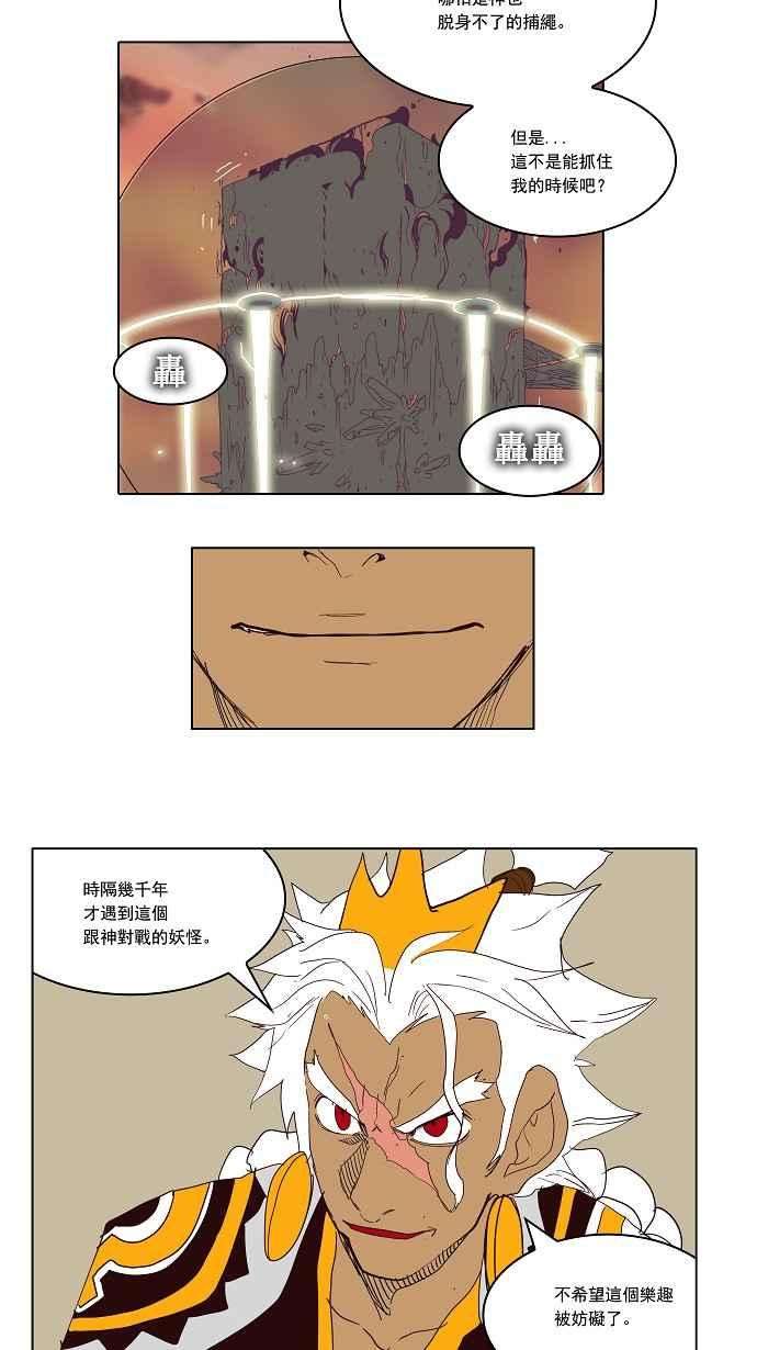 高校之神第3部 冒险 第154话