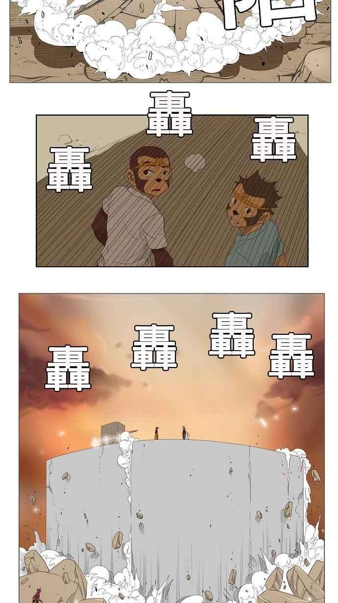 高校之神第3部 冒险 第154话
