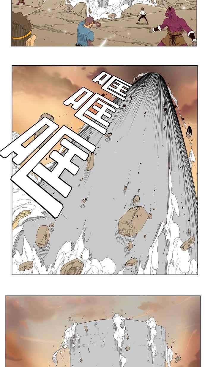 高校之神第3部 冒险 第154话