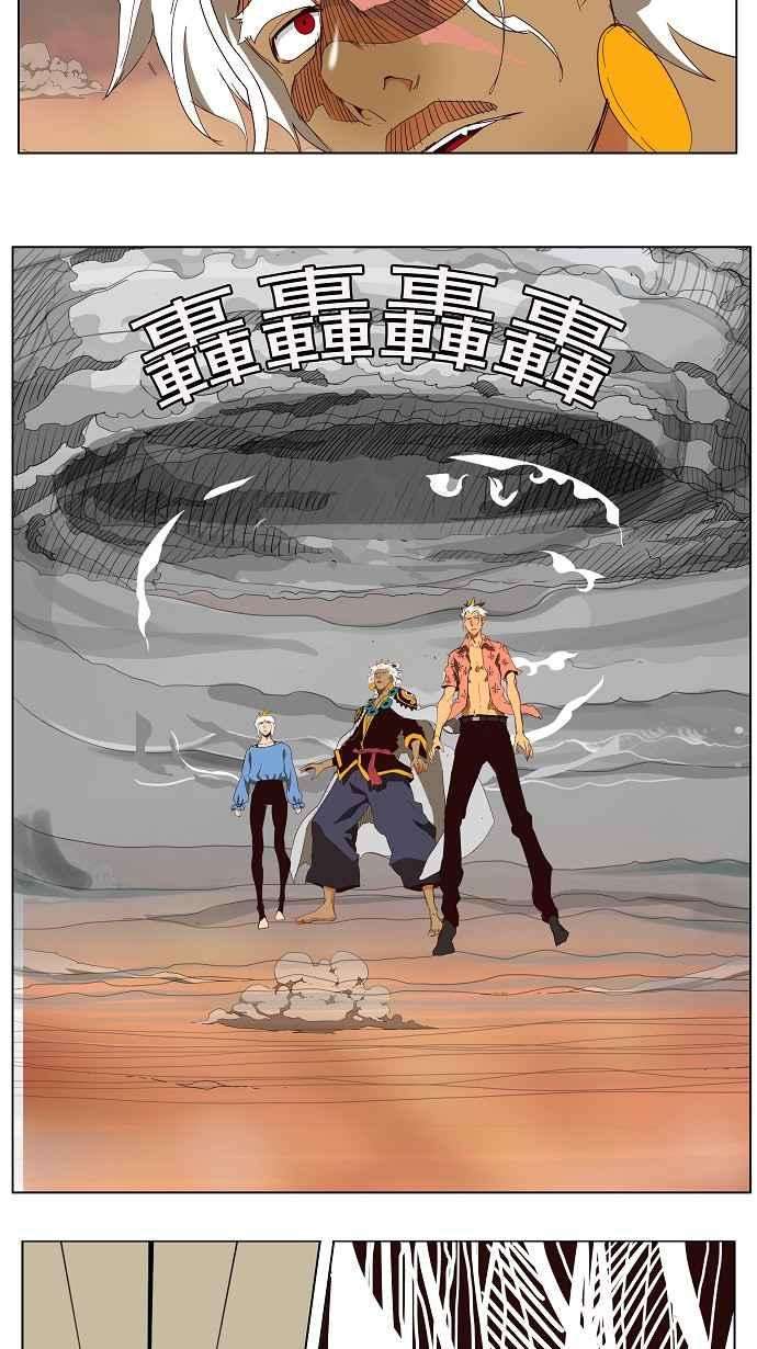 高校之神第3部 冒险 第154话