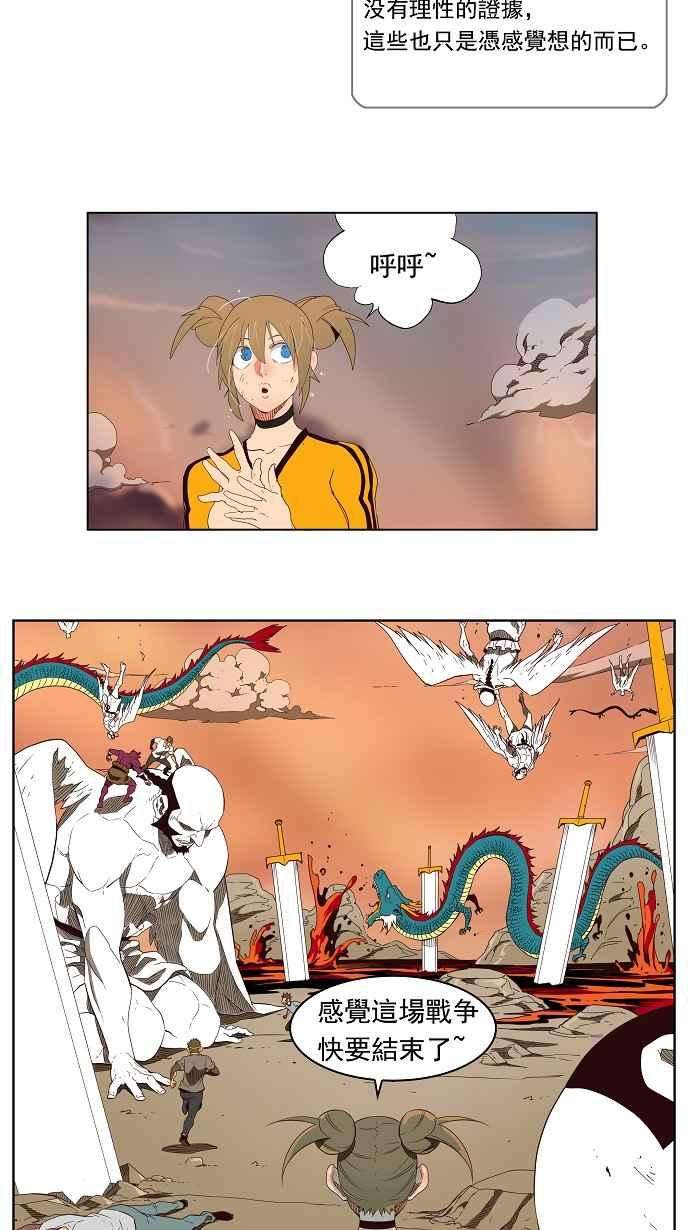 高校之神第3部 冒险 第155话