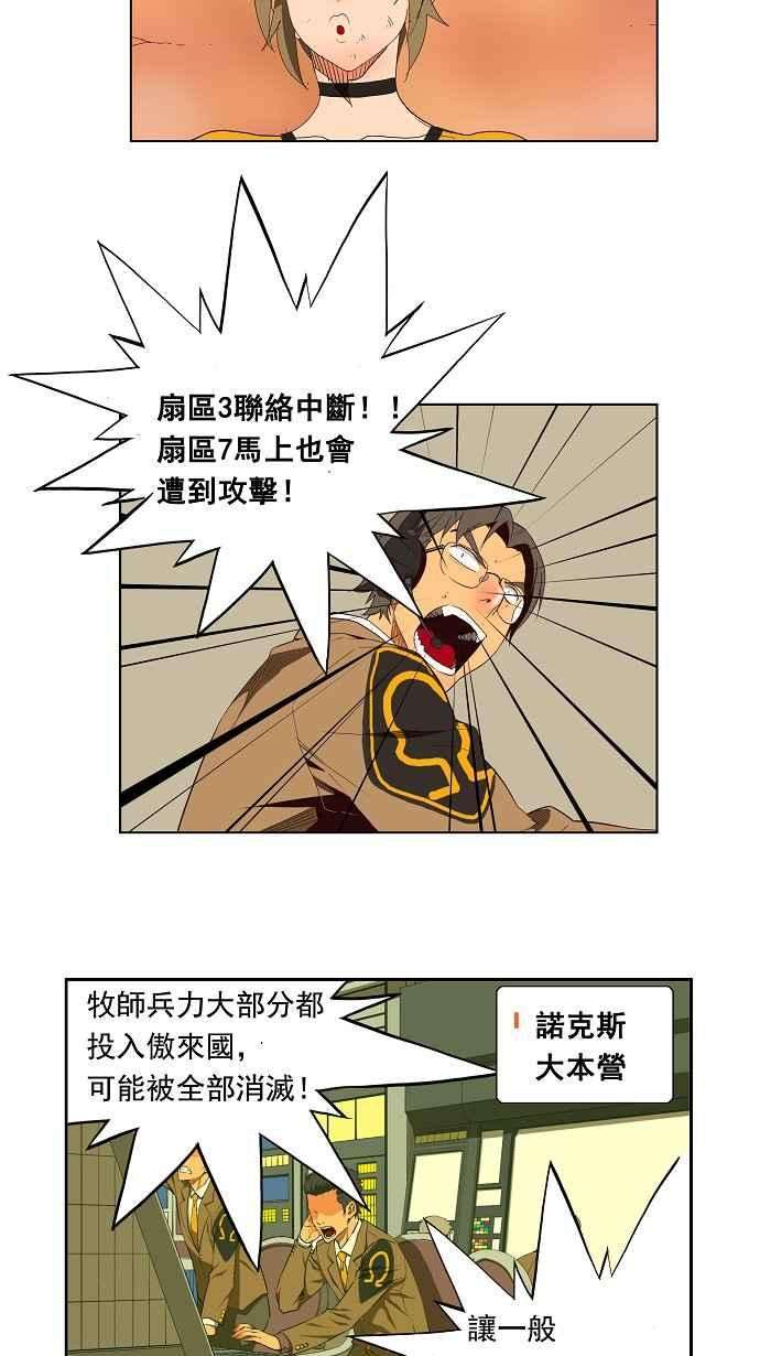 高校之神第3部 冒险 第155话