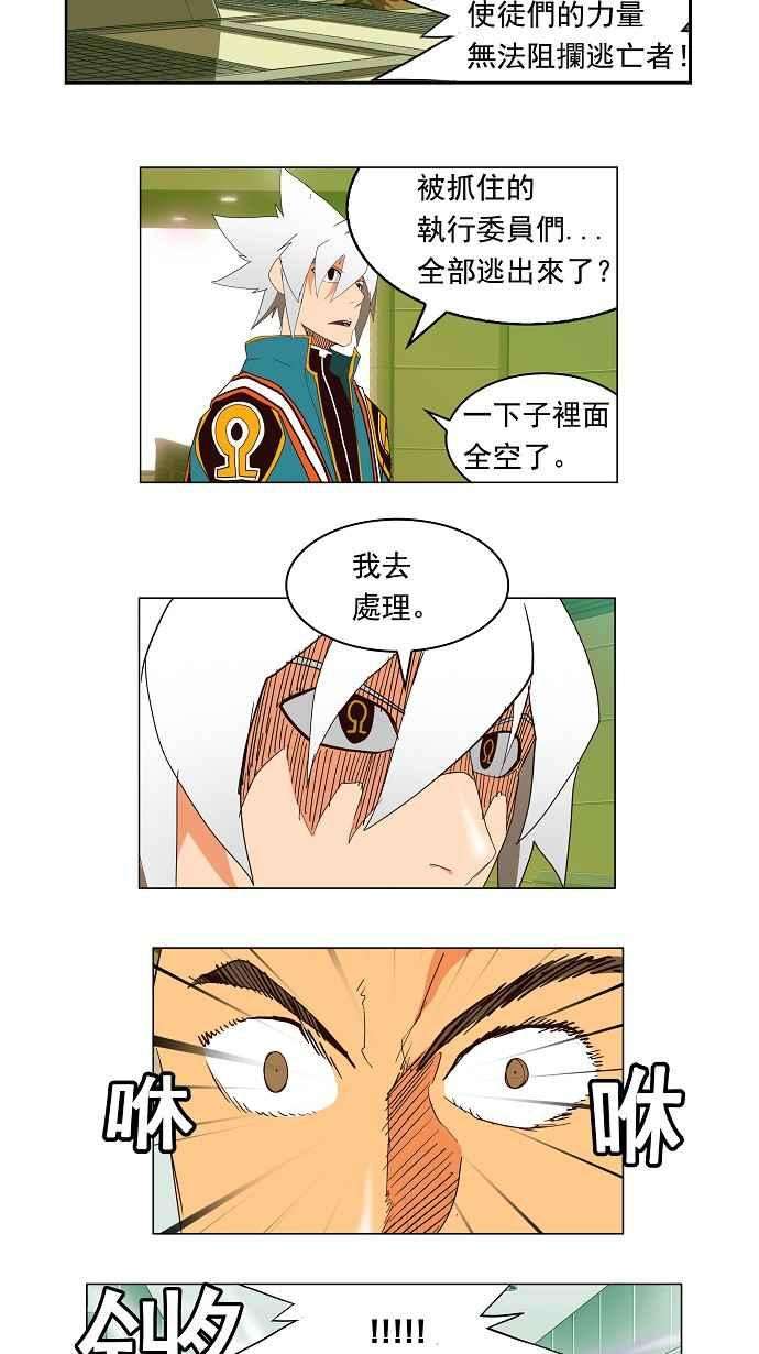 高校之神第3部 冒险 第155话