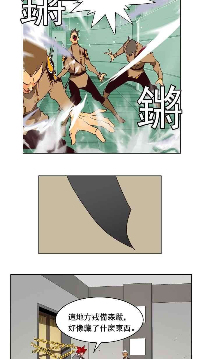 高校之神第3部 冒险 第155话