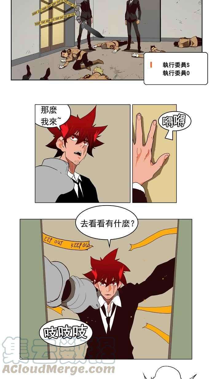 高校之神第3部 冒险 第155话