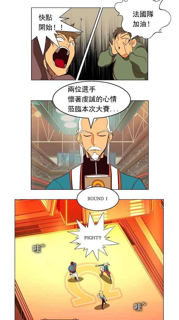 高校之神第3部 冒险 第155话