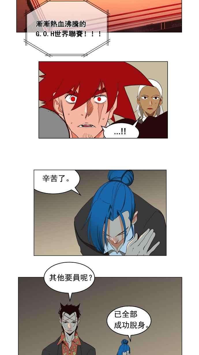 高校之神第3部 冒险 第155话